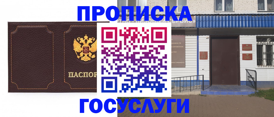 регистрация для дет. сада в Лосино-Петровском