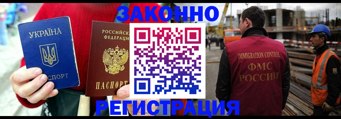 временная регистрация для всех в Лосино-Петровском