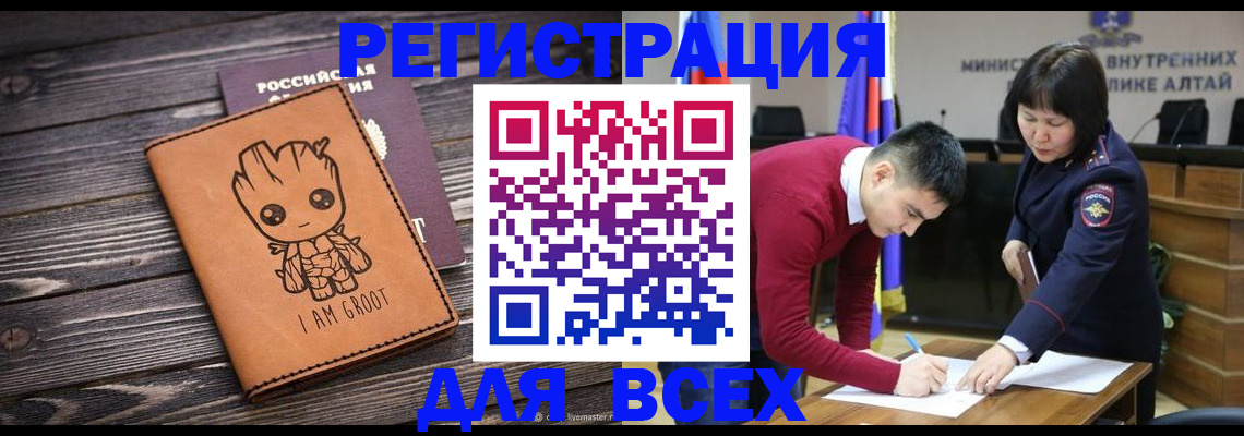 прописка для работы в Лосино-Петровском