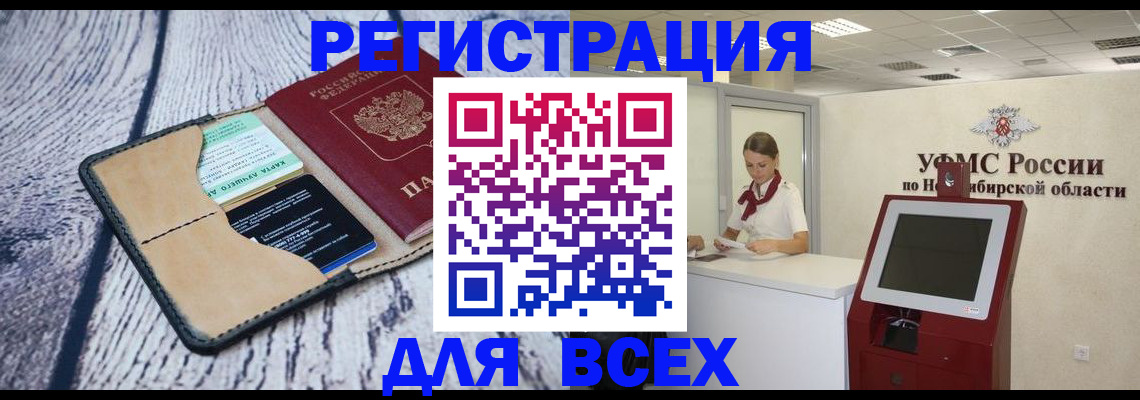 прописка штамп в Лосино-Петровском